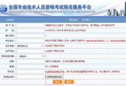 注冊結構工程師報名需要什么,注冊結構工程師報名需要什么資料