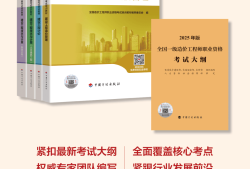 2019年造價工程師考試教材2019造價工程師考試真題