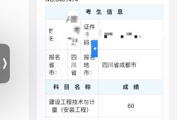 遼寧造價工程師成績查詢遼寧造價工程師成績查詢官網(wǎng)