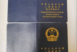 建造師證二級,建造師證二級怎么考取需要什么條件