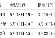 監理工程師報名入口官網,監理工程師報