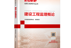 監(jiān)理工程師考試教材哪里買監(jiān)理工程師考試指定教材