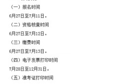 一級建造師每年報名時間一級建造師每年什么時候報名