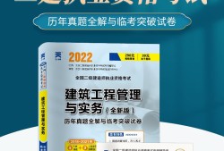 二級(jí)建造師試題及答案 免費(fèi)下載,二級(jí)建造師習(xí)題庫(kù)