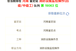 消防工程師報考流程是什么,消防工程師報考流程