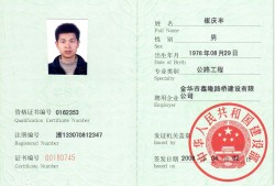 全國(guó)監(jiān)理工程師注冊(cè),全國(guó)注冊(cè)監(jiān)理工程師資格證書(shū)