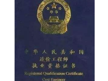 沈陽造價(jià)工程師招聘,沈陽造價(jià)工程師