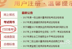 遼寧二級消防工程師準考證打印遼寧省二級消防工程師報名時間2021考試時間