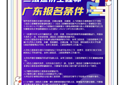 造價(jià)工程師幾年一輪回,造價(jià)工程師可以考幾次