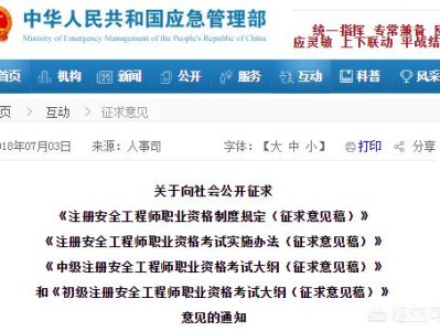 考安全工程師幾年了，該不該放棄？如何才能考過？