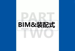 bim裝配式建筑工程師靠譜嗎,bim和裝配式工程師證書(shū)兼職是騙局嗎