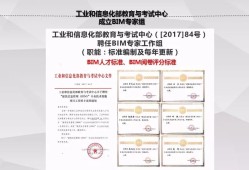 bim工程師專業技術等級培訓服務平臺,關于bim工程師培訓及考試