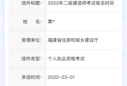 非專業二級建造師報名條件是什么,非專業二級建造師報名條件