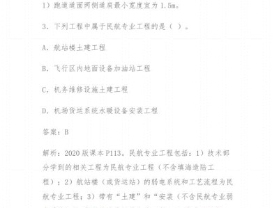 一級建造師試題解析一級建造師試題及答案百度文庫