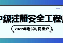 今天什么時候報注冊安全工程師,什么時候出注冊安全工程師成績