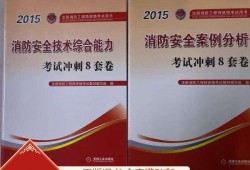 2015年消防工程師考試,2015消防工程師報(bào)名時(shí)間
