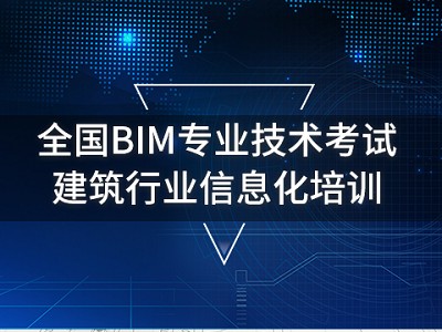 包含造價bim應用工程師有用嗎的詞條