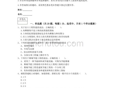 一級建造師建筑實務真題及答案,一級建造師建筑實物真題