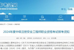 2021年安全工程師報考時間是多少,2021年安全工程師報考時間