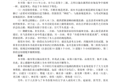 2020年二級注冊結構工程師專業考試閱卷注冊結構工程師二級歷年考題