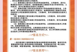 消防工程師主要從事什么工作,消防工程師主要做什么工作