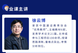 注冊(cè)巖土工程師專(zhuān)業(yè)考試視頻課件注冊(cè)巖土工程師網(wǎng)課交流