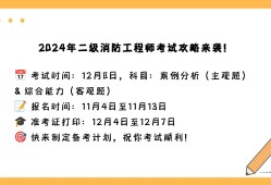 吉林二級消防工程師報名入口,吉林二級消防工程師報名入口官網