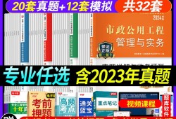 一級建造師歷年真題一級建造師歷年真題電子版