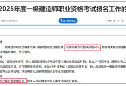 一級建造師基礎考試,一級建造師基礎考試內容