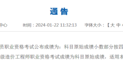 廣西二級建造師成績查詢入口官網廣西二級建造師成績查詢