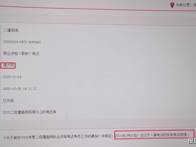 二級建造師在哪里查詢注冊單位二級建造師在哪里查詢
