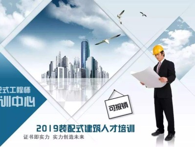 關于天水裝配式bim工程師的信息