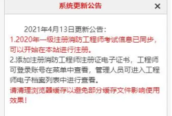 消防工程師報考很難嗎消防二級工程師報考要求