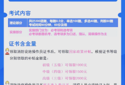 一級消防工程師報名平臺,一級消防工程師報名平臺官網(wǎng)