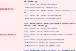 二級(jí)建造師考試試題講解二級(jí)建造師考試習(xí)題