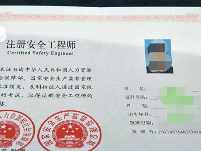 注冊安全工程師恢復注冊安全工程師報名時間