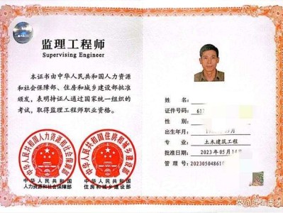 2020年一級監理工程師報考條件,一級監理工程師審核查職稱嗎