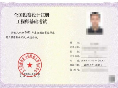 巖土工程師基礎報考條件巖土工程師基礎有證嗎