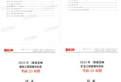 二級建造師在線答題時間二級建造師在線答題