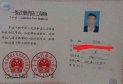 包含一級(jí)消防工程師掛靠費(fèi)用的詞條
