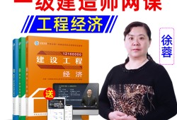 一級建造師市政實務(wù)視頻教程全集免費市政一級建造師教材視頻