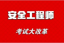 2019年注冊(cè)安全工程師電子教材2021年注冊(cè)安全工程師教材電子版