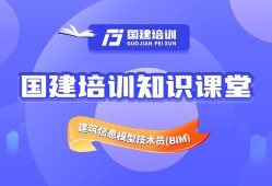 bim工程師和bim技能等級什么區別bim工程師和技術員待遇區別