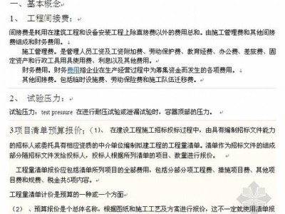 造價工程師的崗位職責,造價工程師助理職責