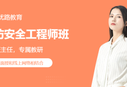消防工程師課程培訓(xùn)消防工程師培訓(xùn)費(fèi)用一般多少
