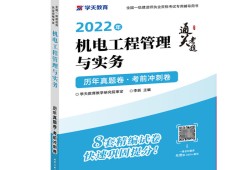 一級(jí)建造師機(jī)電工程考試真題及答案,一級(jí)建造師機(jī)電工程考試真題