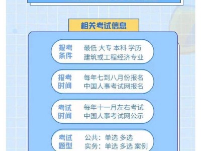 關于怎么復習一級建造師的信息