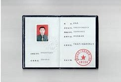 監(jiān)理工程師證去哪里領辦理監(jiān)理工程師證