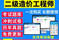 造價工程師應(yīng)試指南pdf造價工程師備考寶典下載