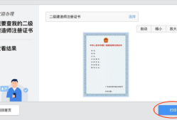 貴州二級建造師證書領取貴州二級建造師證書領取流程